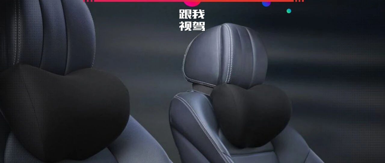 嫌原厂的汽车头枕难用？私自改装可能会送命 99%的车主都做错了！