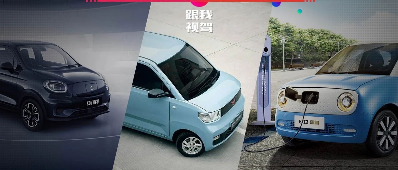 想买一款日常代步的电动车？这三款车便宜又实用