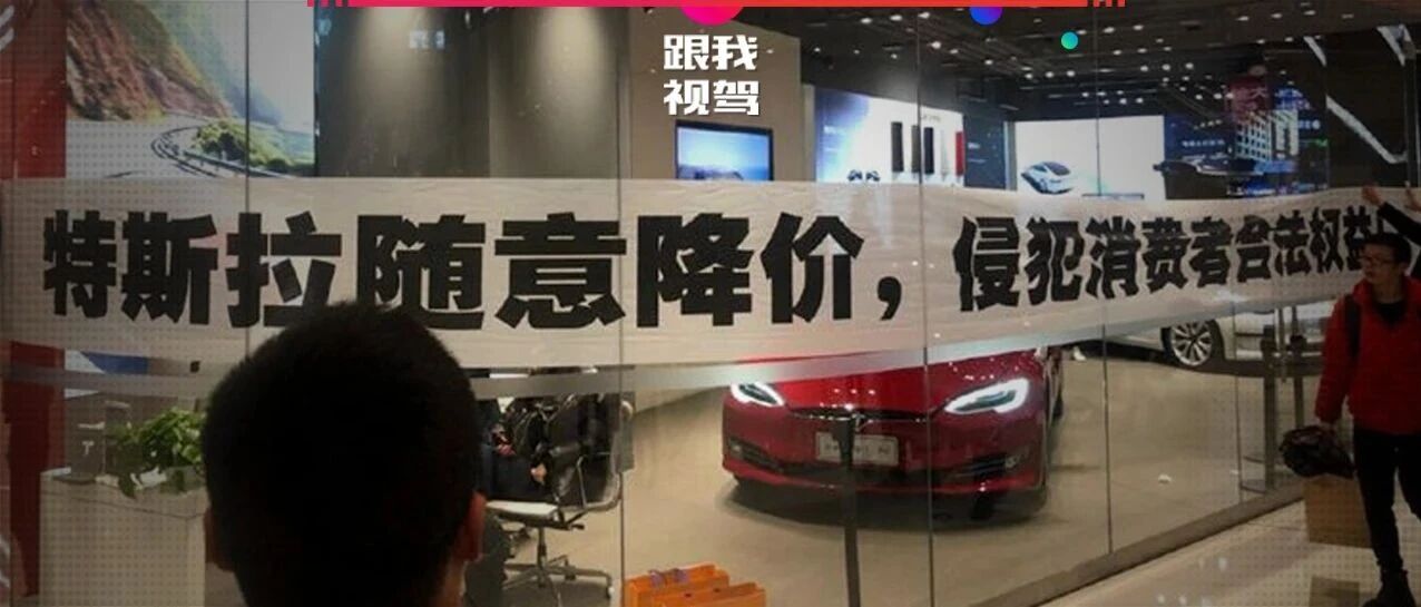 特斯拉Model 3降价续航还提升了 引发的不止“韭菜”之争