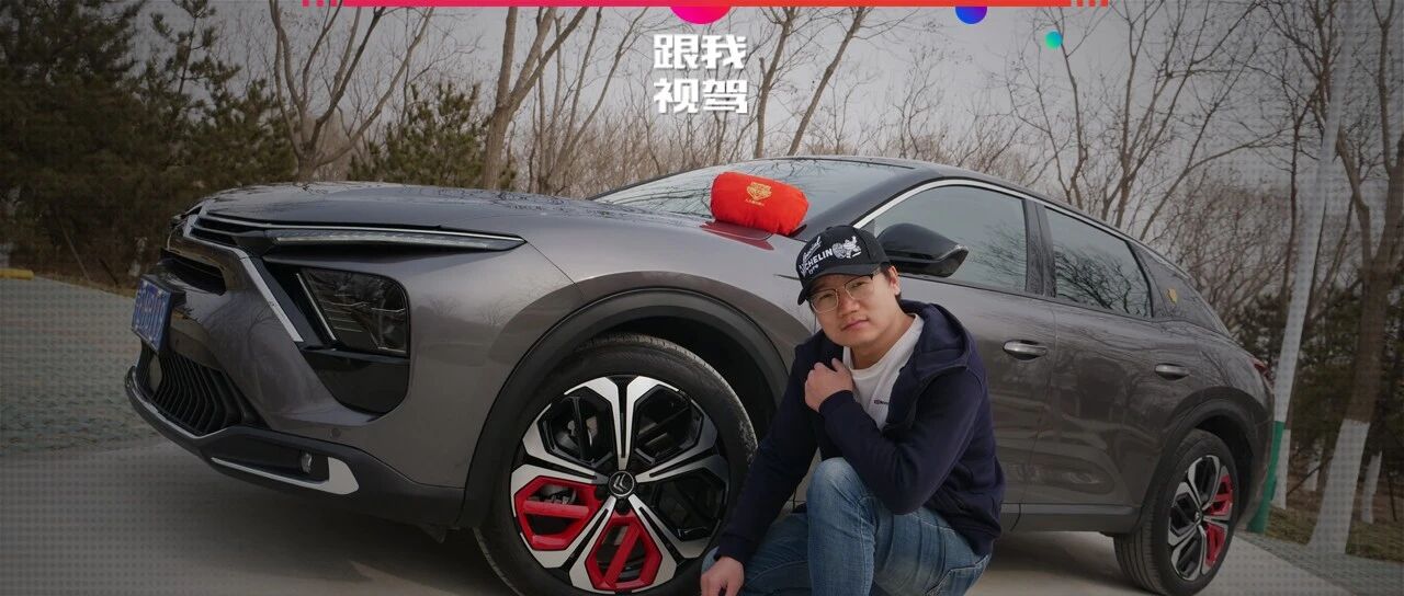 试驾东风雪铁龙凡尔赛C5X，加速一般刹车出色，这场翻身仗不好打