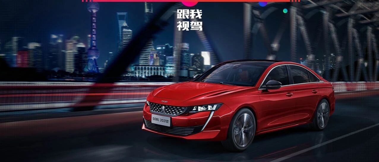 昔日法系主力8月只卖了217辆 如今新款上市 颇有“古道西风瘦马”的悲怆