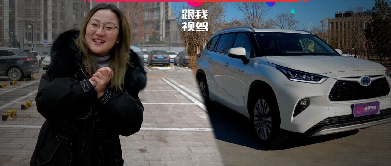 只有汉兰达才能超越汉兰达！可是它并不完美 新年搞笑特辑