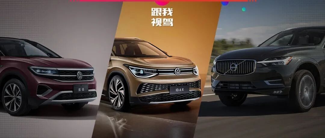 想买合资SUV的先别急！6月上市的这几款 颜值配置超能打 不看后悔