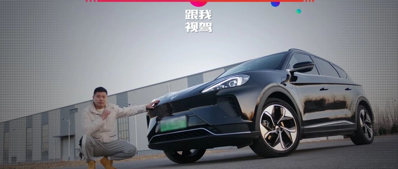 续航达成比例仅为68.9%？极狐阿尔法T长续航版测试报告