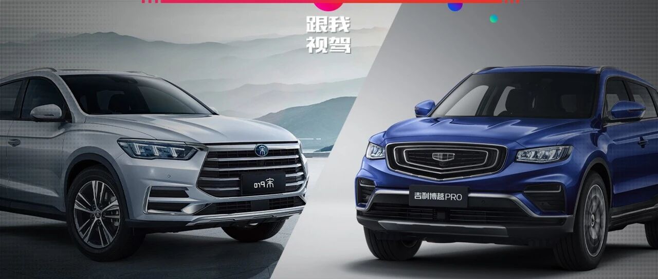 10万级自主“Pro”大比拼 高颜值省心又实用 这两款看完就心动