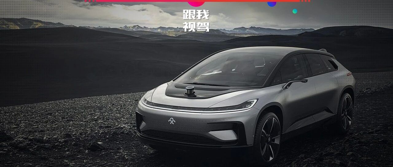 贾跃亭FF公司遭做空！美国机构抛出28页报告：永远卖不出一辆车