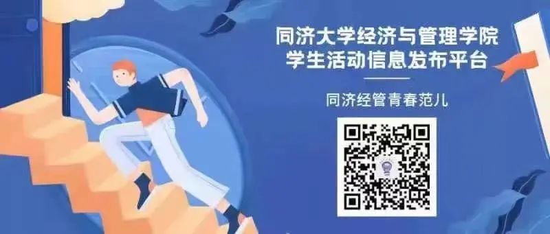 第十五届三创赛全国大学生电子商务    “创新、创意及创业”挑战赛报名通知