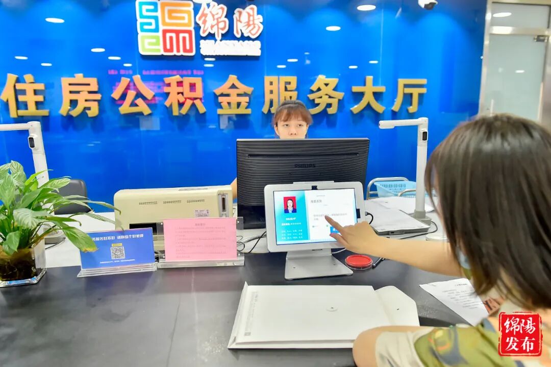 新政绵阳公积金政策重大调整商转组合贷模式出炉