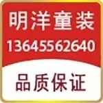 湖州织里明洋童装商行