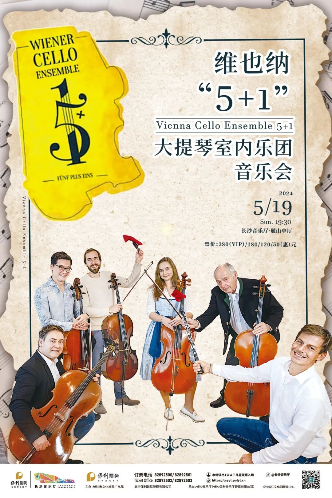 6场精彩音乐会明日10