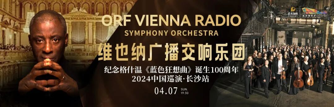 国宝级大提琴家不用去上海深圳在长沙就能看