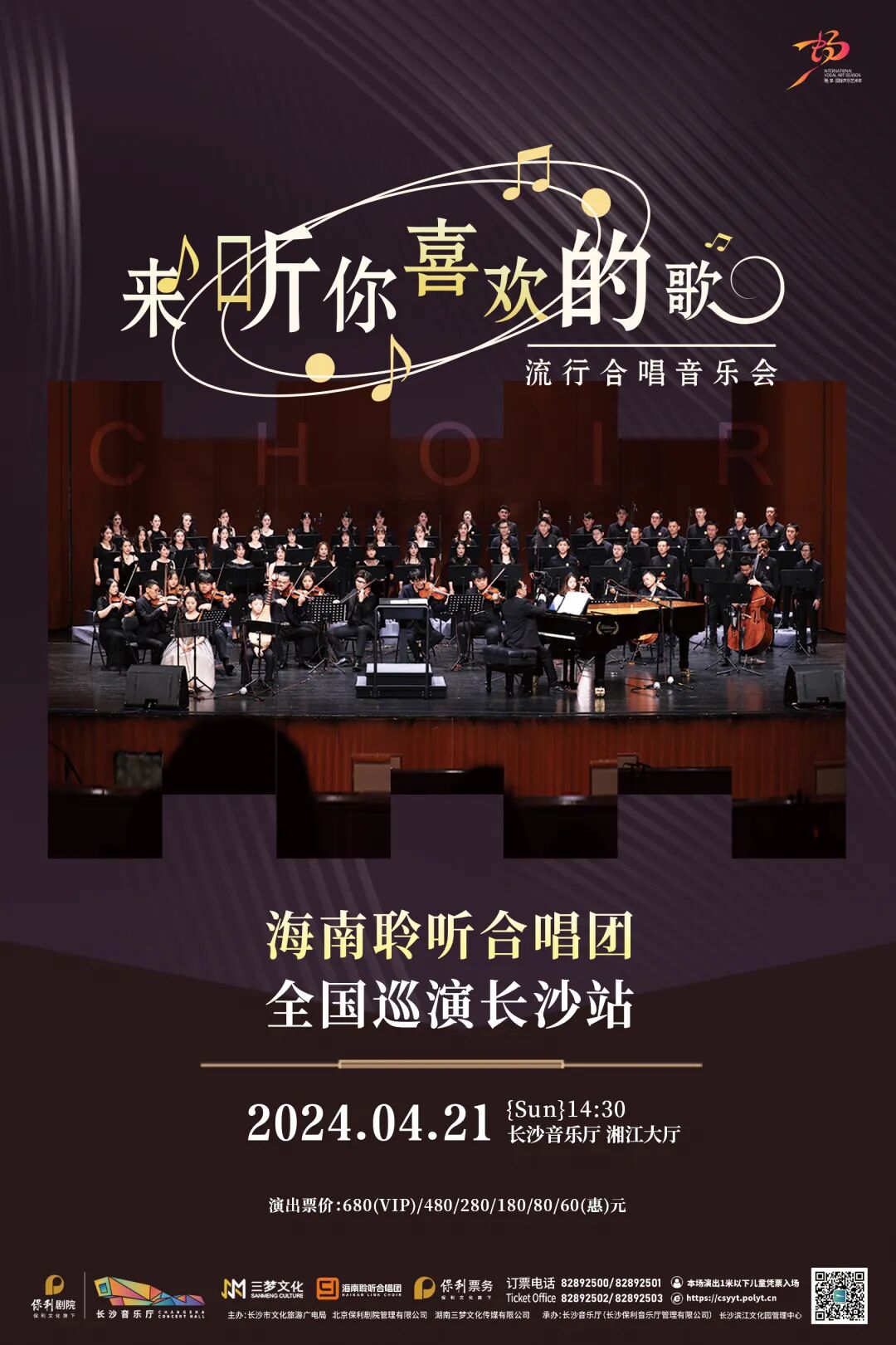 【新春福利早鸟返场】当多重奏 合唱团遇上周杰伦的歌