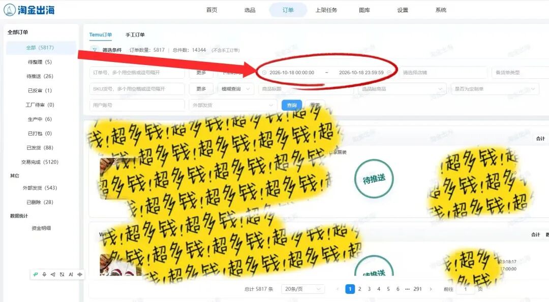AI加POD跨境电商怎么做 新手用Temu按需定制出单路径与成本