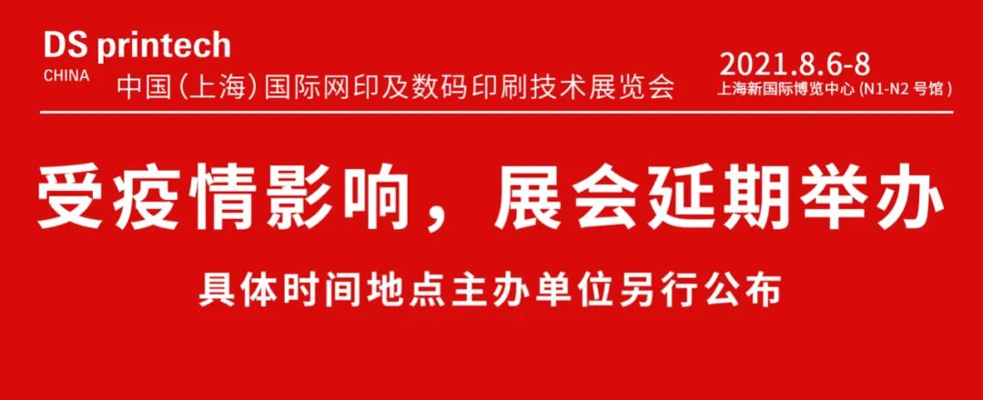 絲網(wǎng)印刷創(chuàng)意圖案|中國印協(xié)網(wǎng)印及制像分會成立40周年——先進工作者表彰(五)