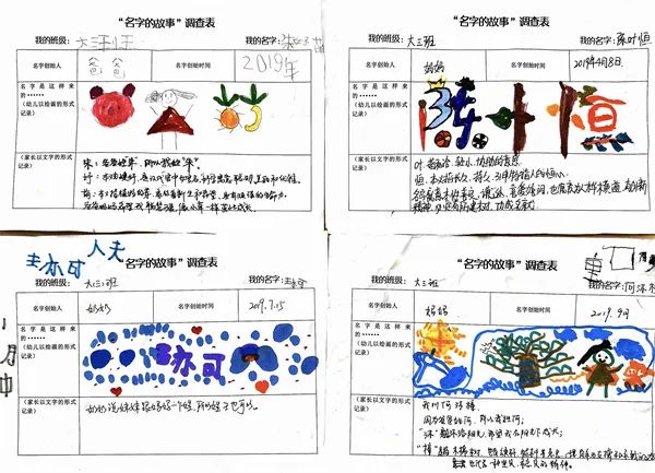 【和悦·课程故事】迎松路分园：有“姓”相遇，“名”中注定——幼小衔接系列活动