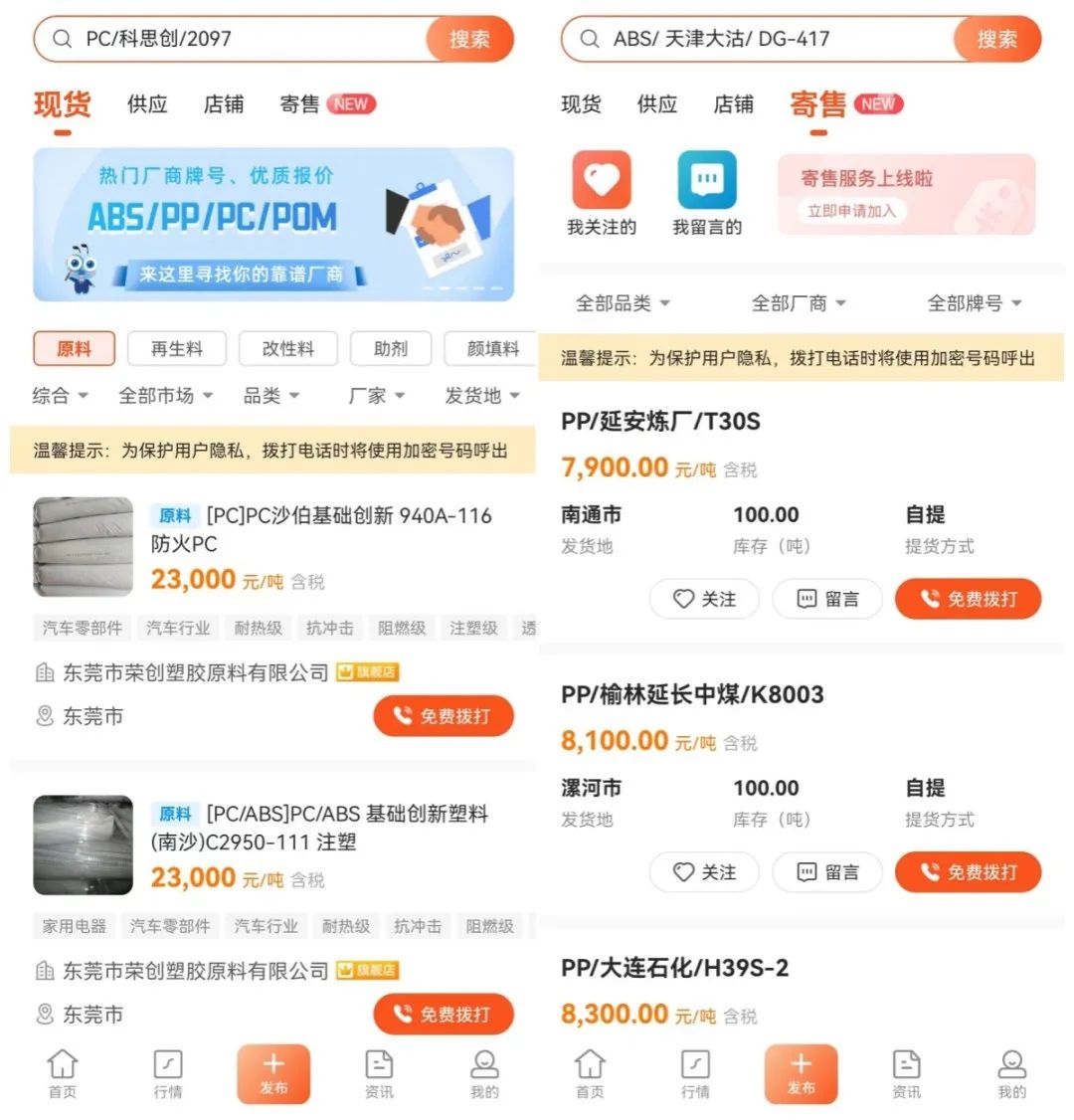 货源家平台_货源家司机_货源之家