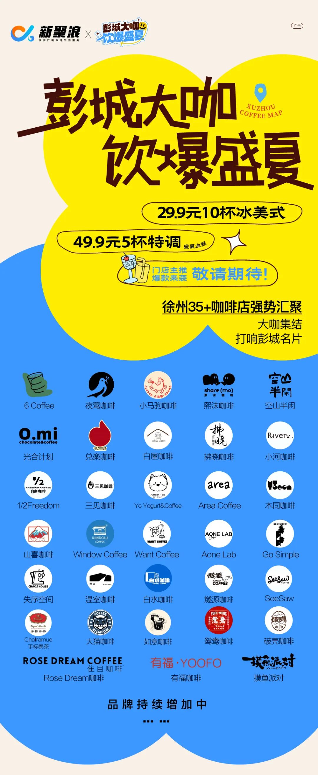 这场咖啡节不仅汇聚了众多徐州本土精品咖啡品牌，还即将融合文化沙龙、