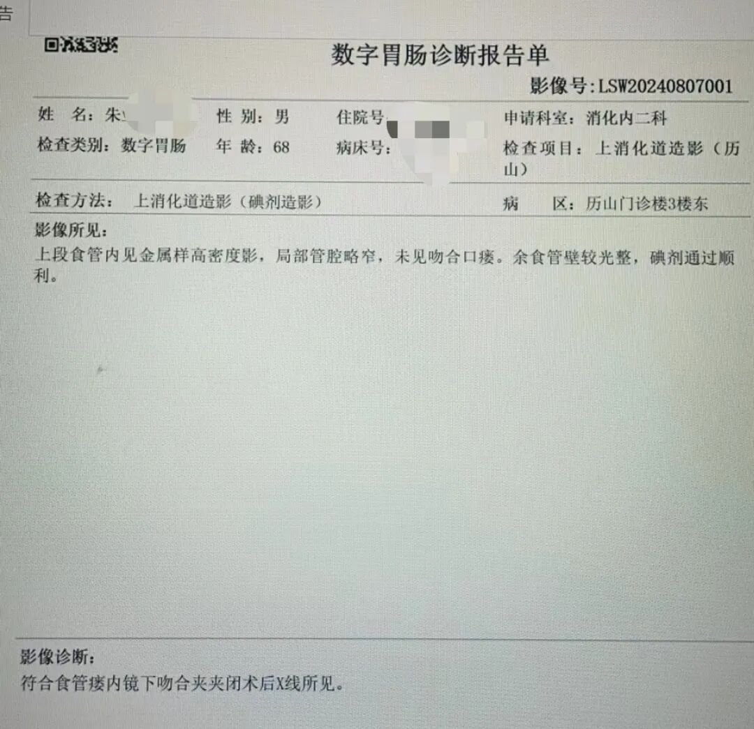 内镜夹怎么不掉食管瘘患者经口进食不是梦——我院消化内二科食管瘘内镜下吻合夹夹闭术一例!_https://www.jmylbn.com_新闻资讯_第5张