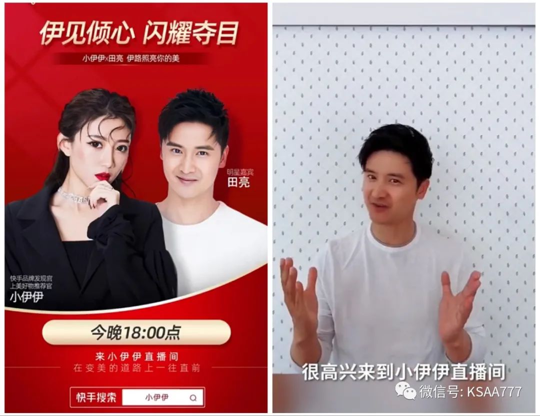 小伊伊合体男明星娇羞撒娇 粉丝 老大吃醋了 世界跳水冠军田亮现身直播间 仙家莫尘被挑理不陪仙洋生气发飙 热备资讯