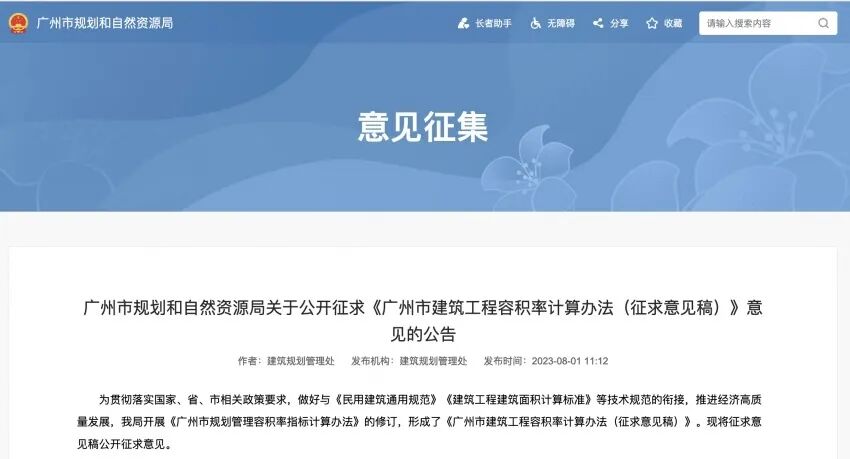 广州拟出新规！鼓励住宅设置入户花园，大阳台