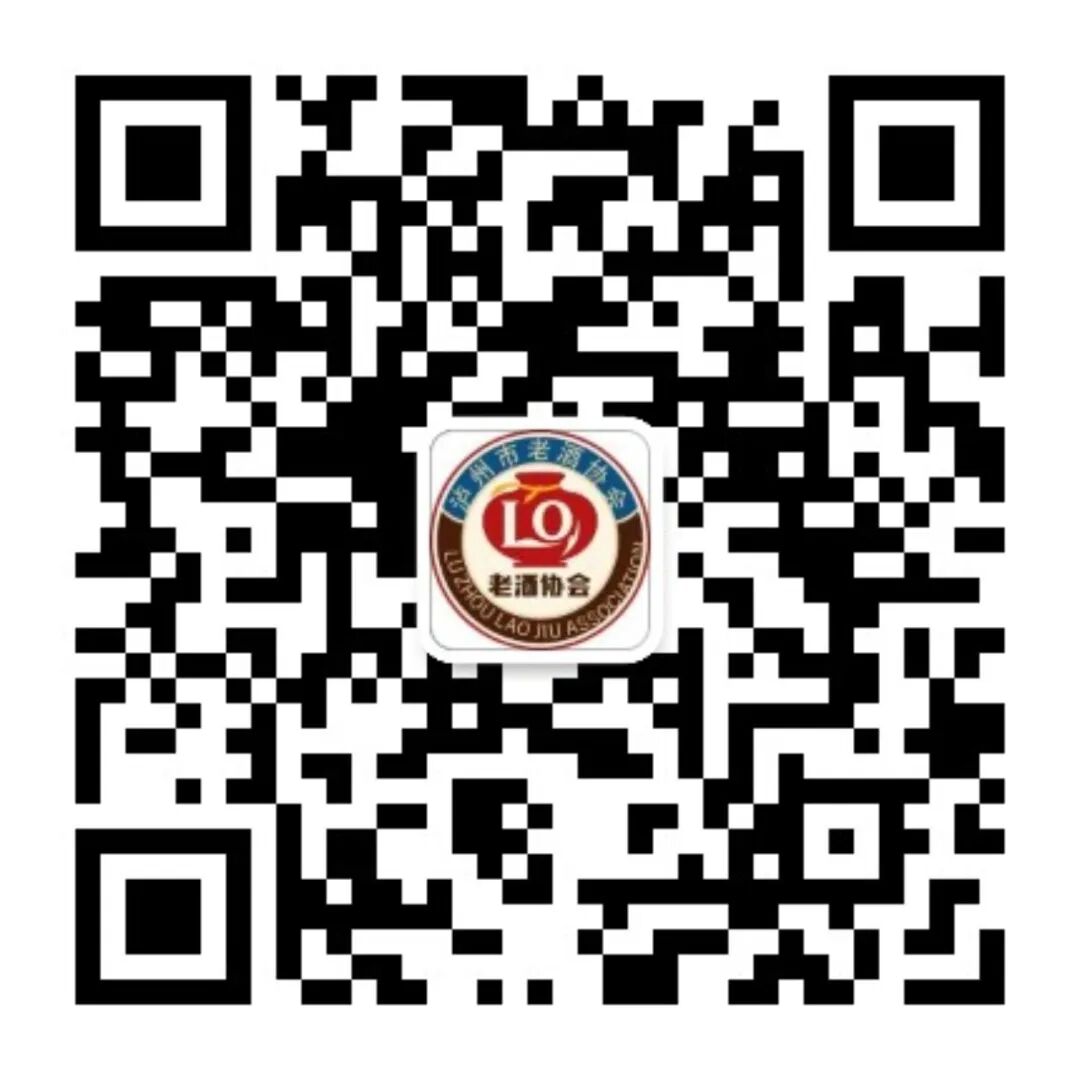 泸州市老酒协会