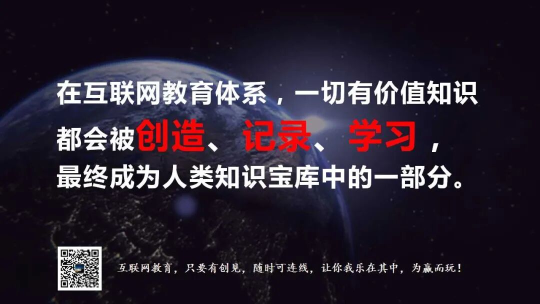 行业洞察 | 互联网教育在知识层面的优化