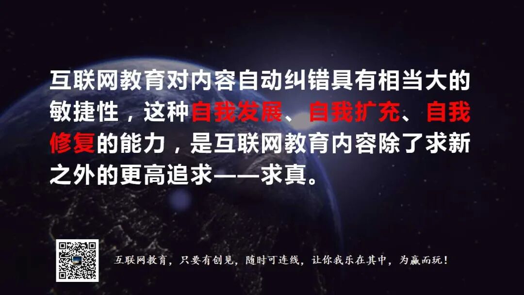 行业洞察 | 互联网教育在知识层面的优化