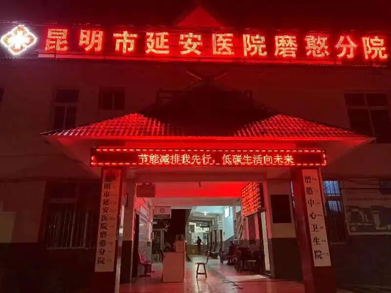 医院耗材为什么要托管全面托管7个月 延安医院帮磨憨卫生院快速提升医疗服务能力_https://www.jmylbn.com_新闻资讯_第2张