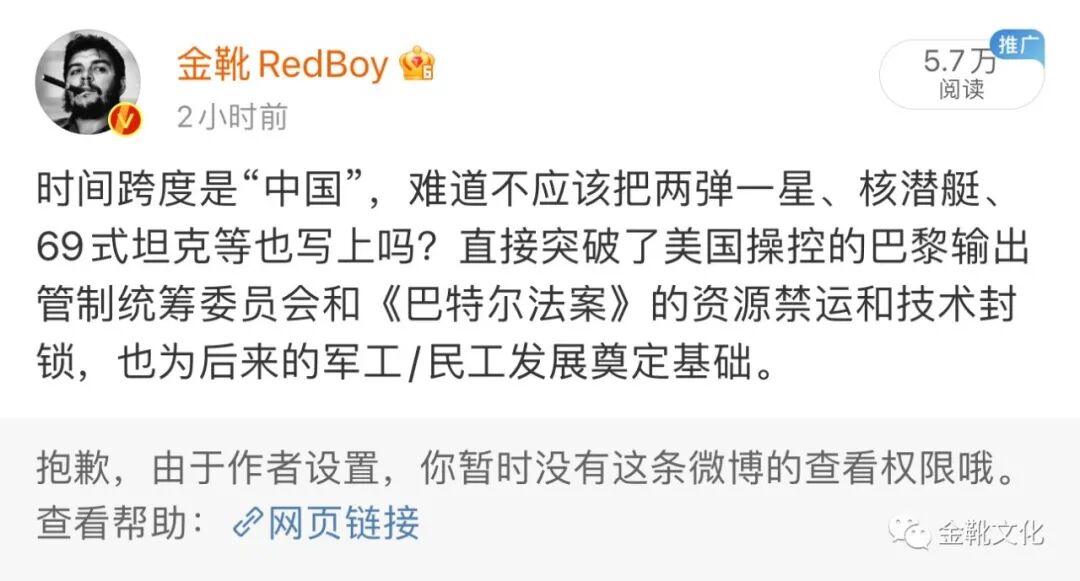 突破帝国主义的技术封锁，造福包括第三世界国家在内的全世界无产者，这是新中国自1949年10月成立伊始起就背下的历史责任。