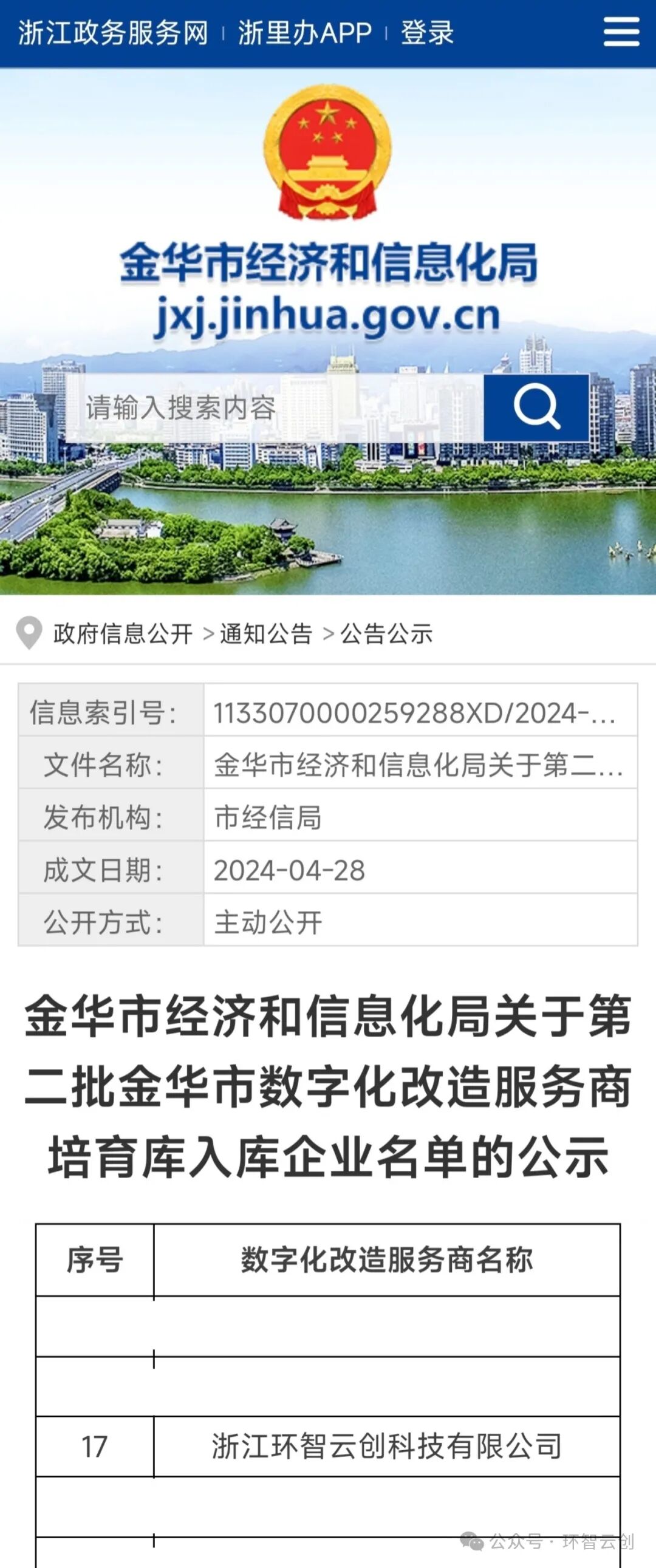 微信图片_20240808174416.jpg