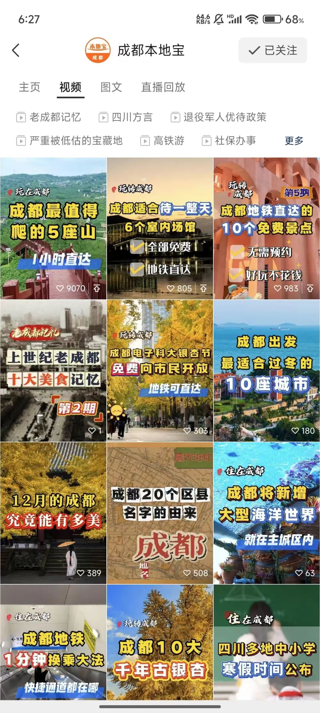 成都家具二手市场在哪里