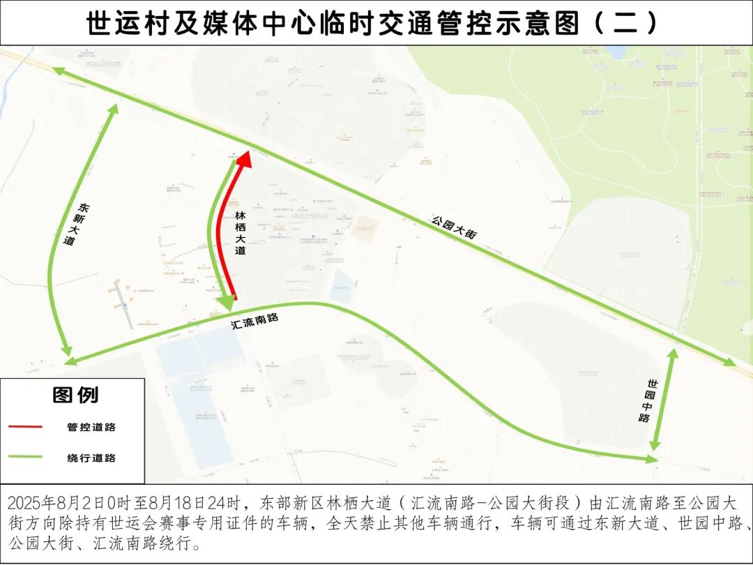 注意！8月2日起成都这些道路交通有变化插图2