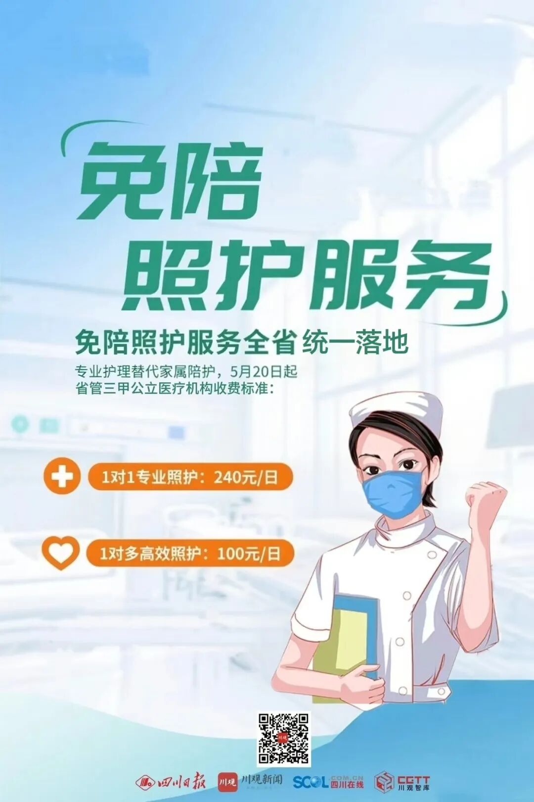 广安门医院陪护与手续办理-广安门中医院护工多少钱一天 