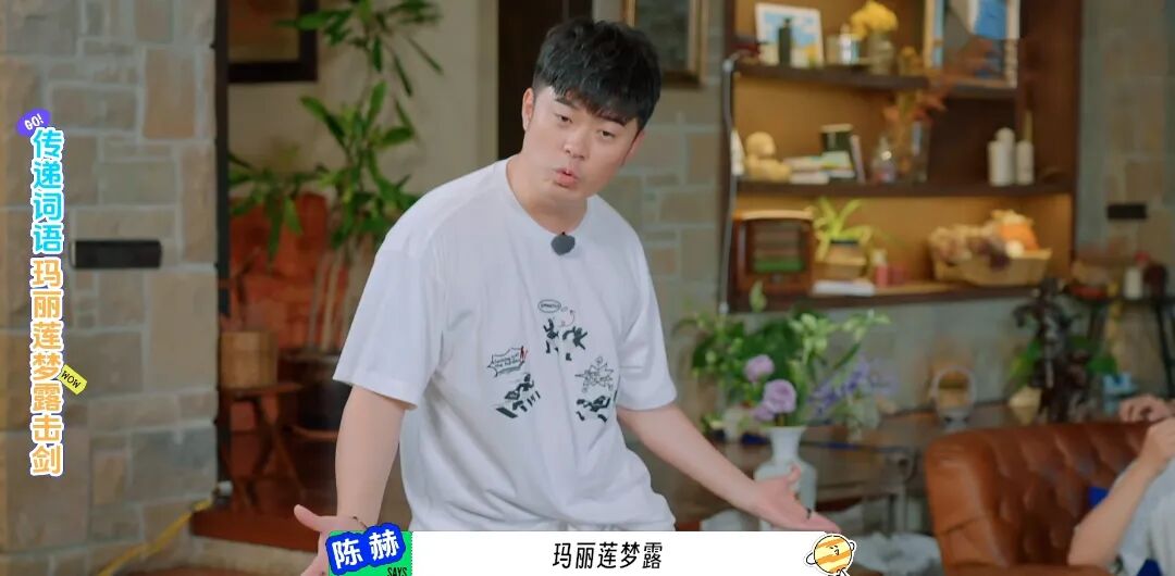 林一讲粤语陈赫也没招了