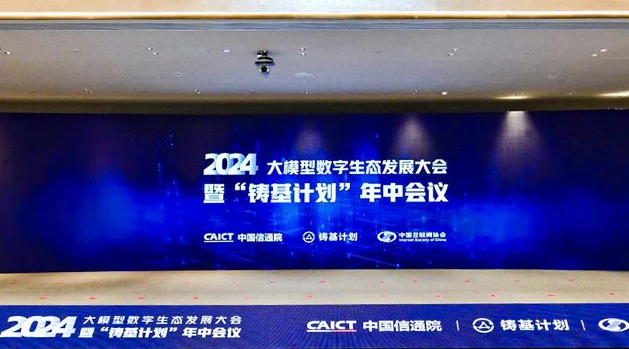科华云集团携“算力行业”解决方案，荣获信通院“铸基计划”双荣誉！