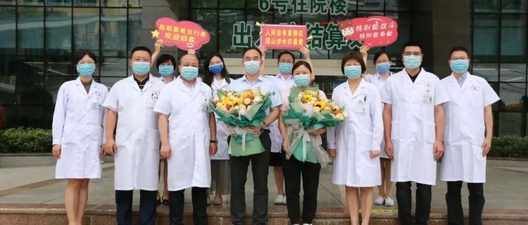 桂医二附院支援东兴市医疗队队员夏中华、汪丽丽凯旋