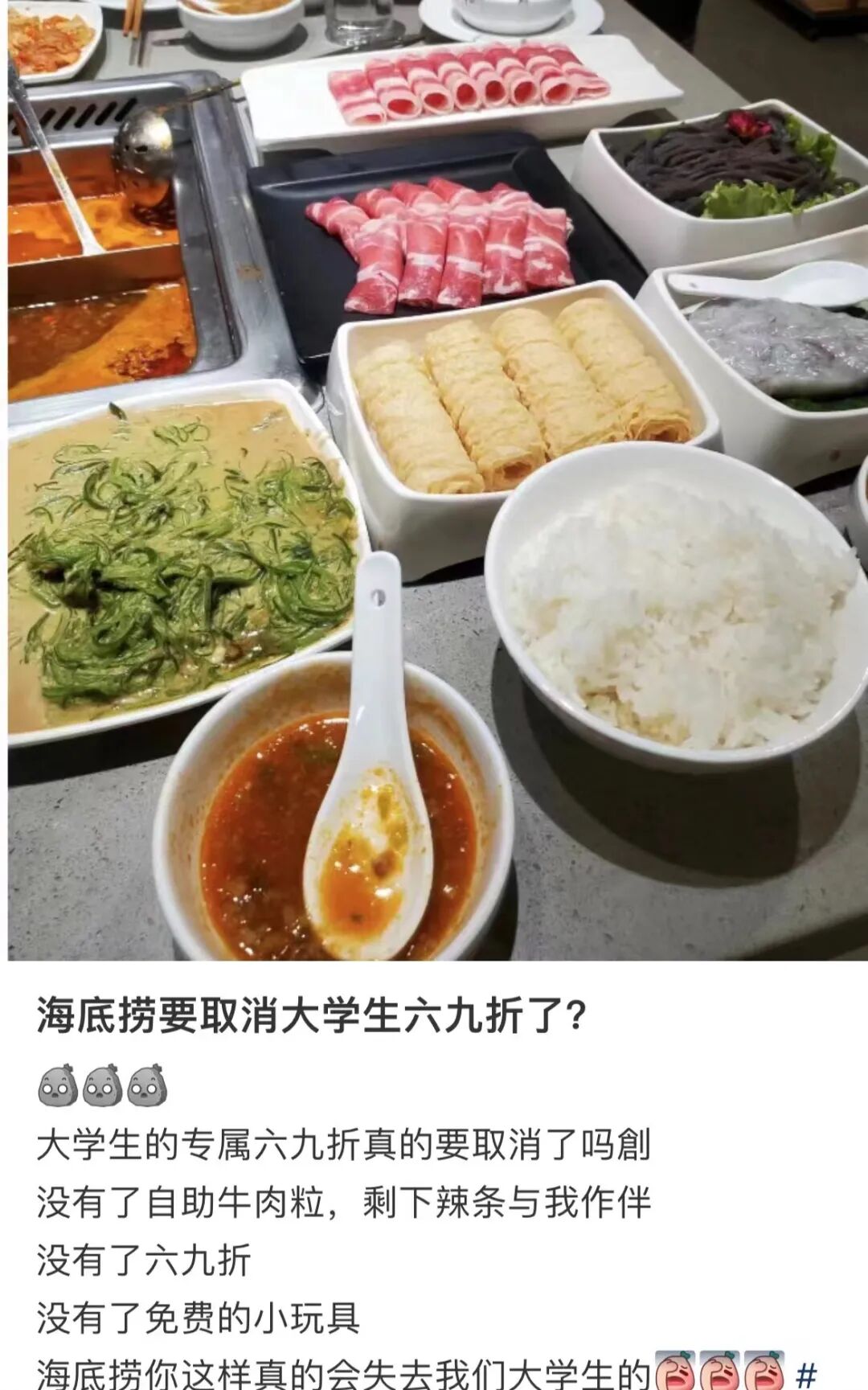 海底捞的牛肉粒不免费了？紧急回应！