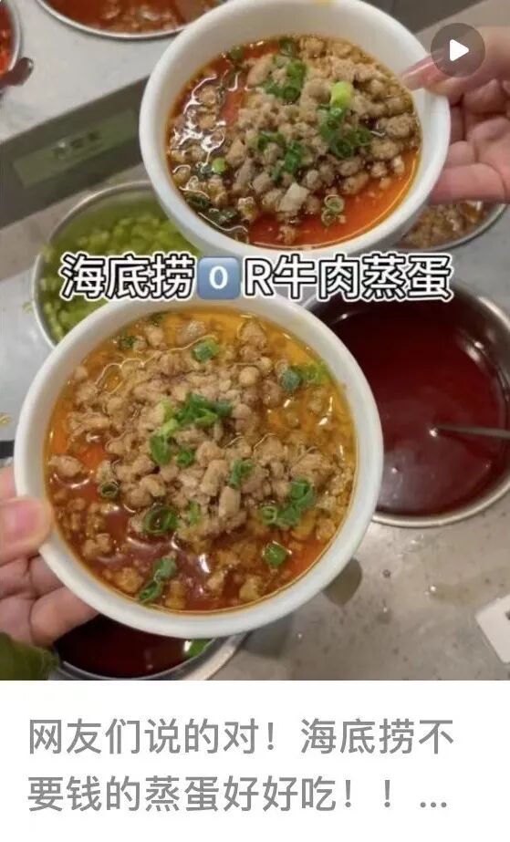 海底捞的牛肉粒不免费了？紧急回应！