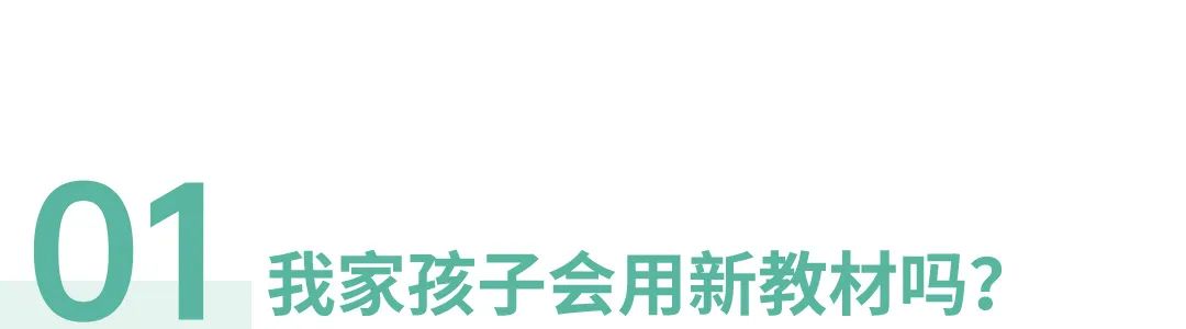 2024中小学英语教材大改版？2～12岁英语分龄规划新鲜出炉！