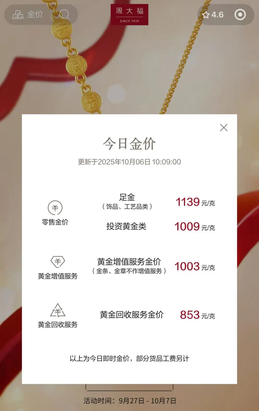 金价再度刷新历史新高
