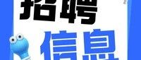 交通运输部所属事业单位2026年度第五批统一公开招聘