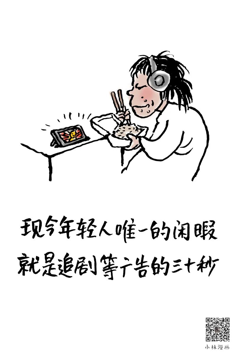 管他几岁，青春万岁