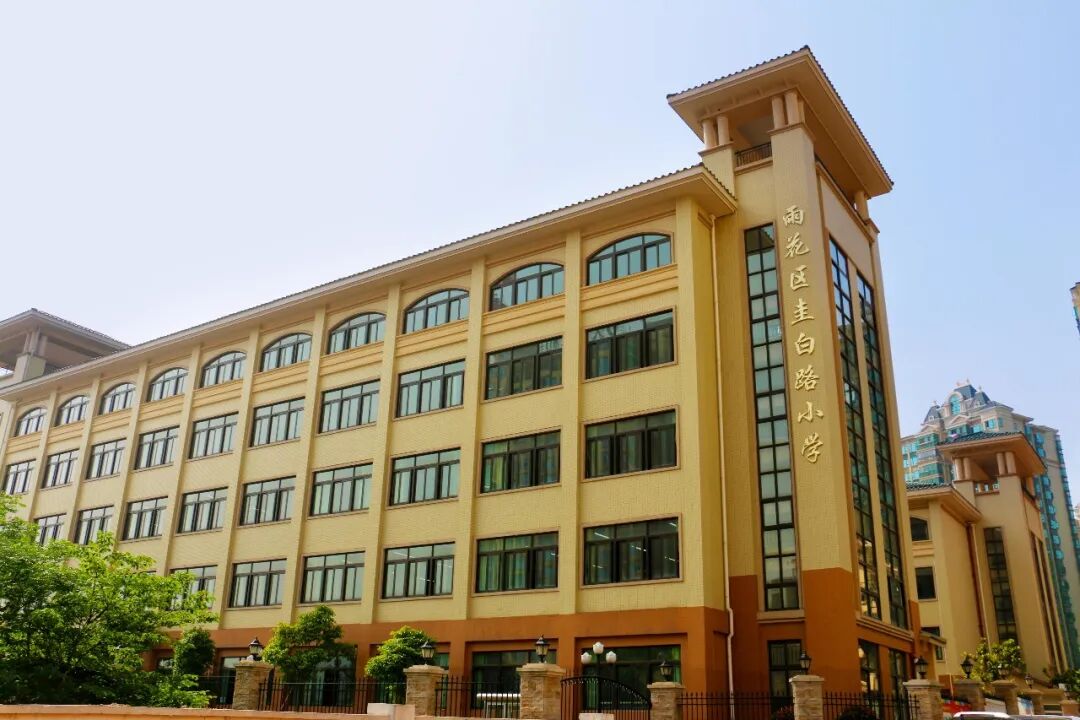 【圭白路小学】长沙市雨花区圭白路小学2026年春季合同制教师招聘公告