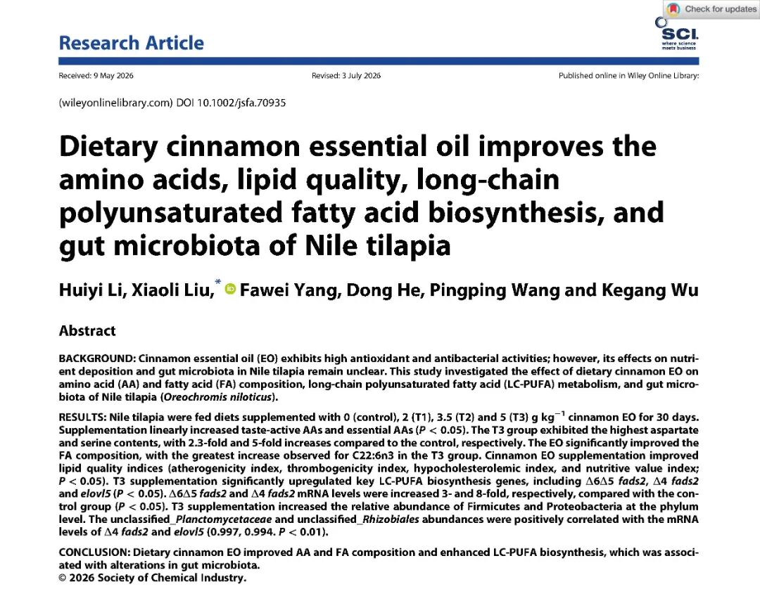 恭贺广东工业大学JSFA高分论文刊发，我司氨基酸分析仪助力水产营养前沿研究
