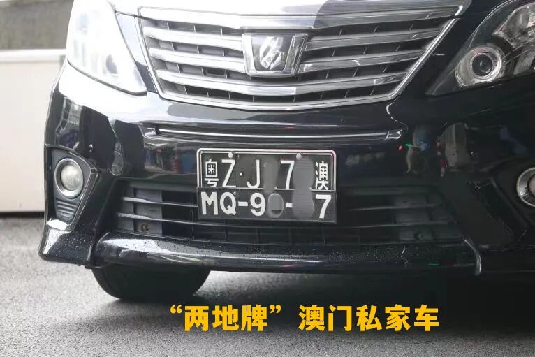 涨姿势教你如何辨别港澳车辆车牌