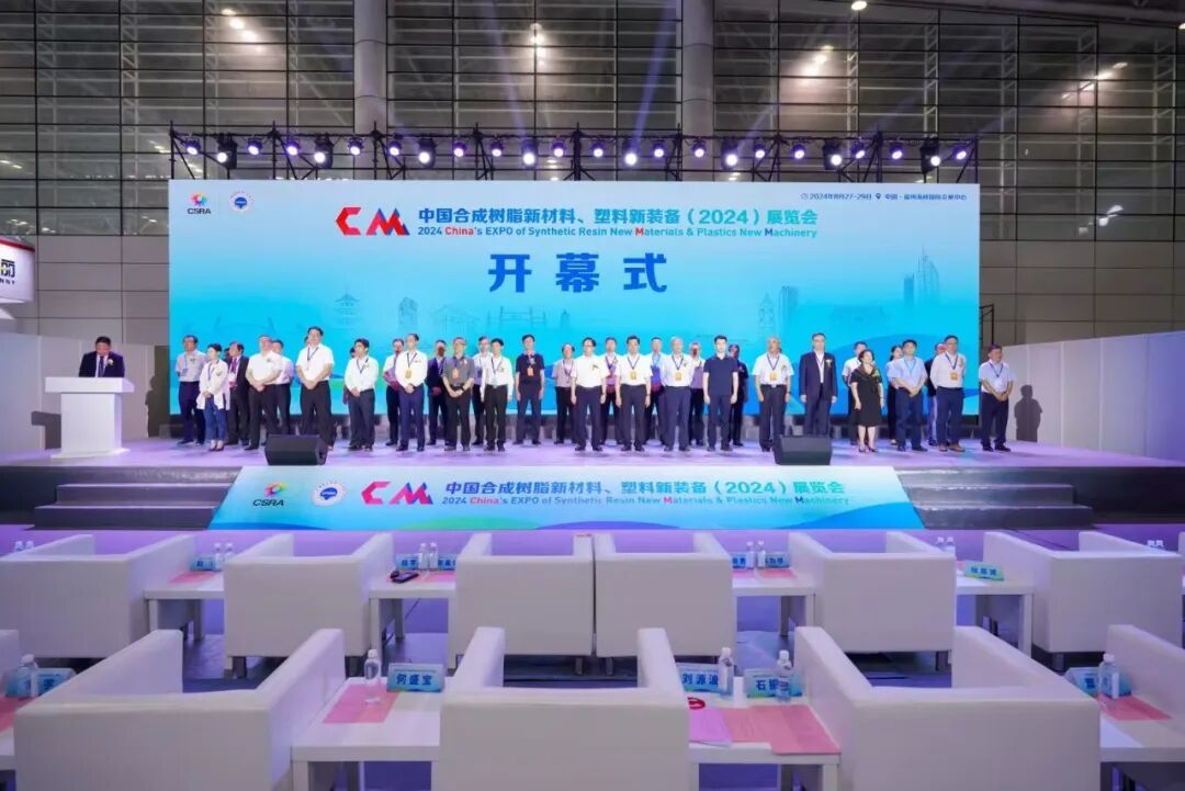 �й��ϳ���֬�²��ϡ�������װ����2024��չ����ʢ��Ļ����