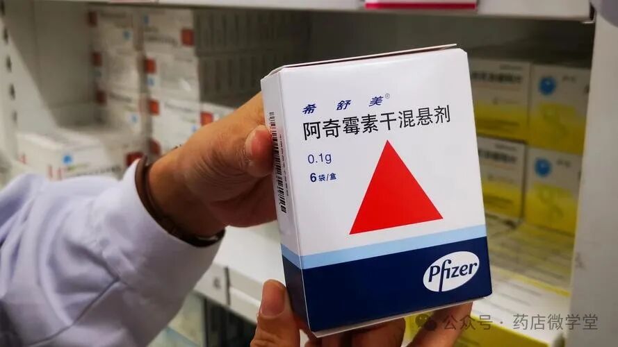 10问10答：阿奇霉素为何要吃3停4