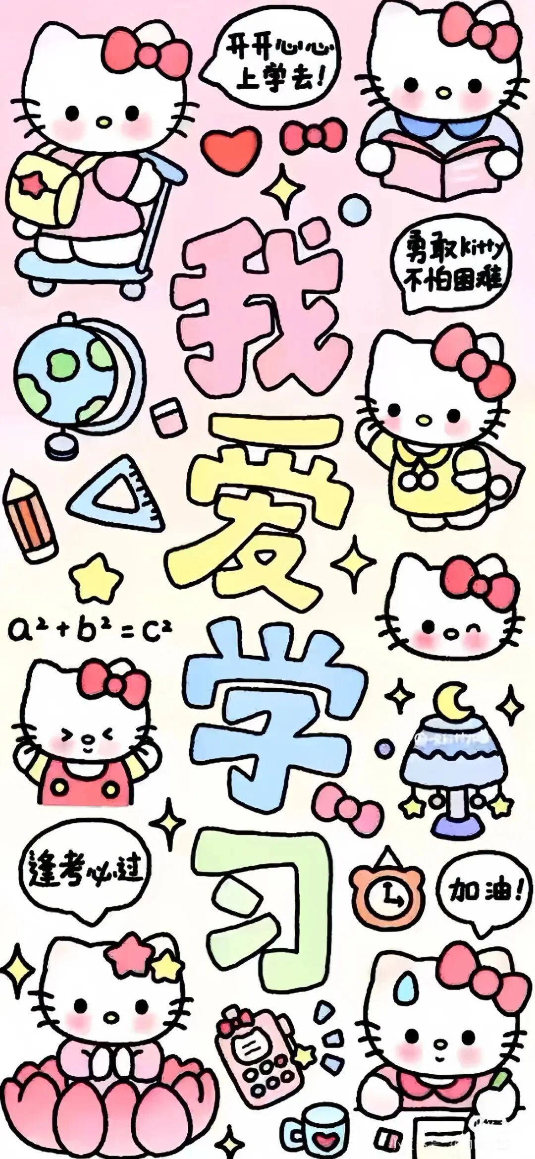 可爱文字三丽鸥kt猫卡通壁纸