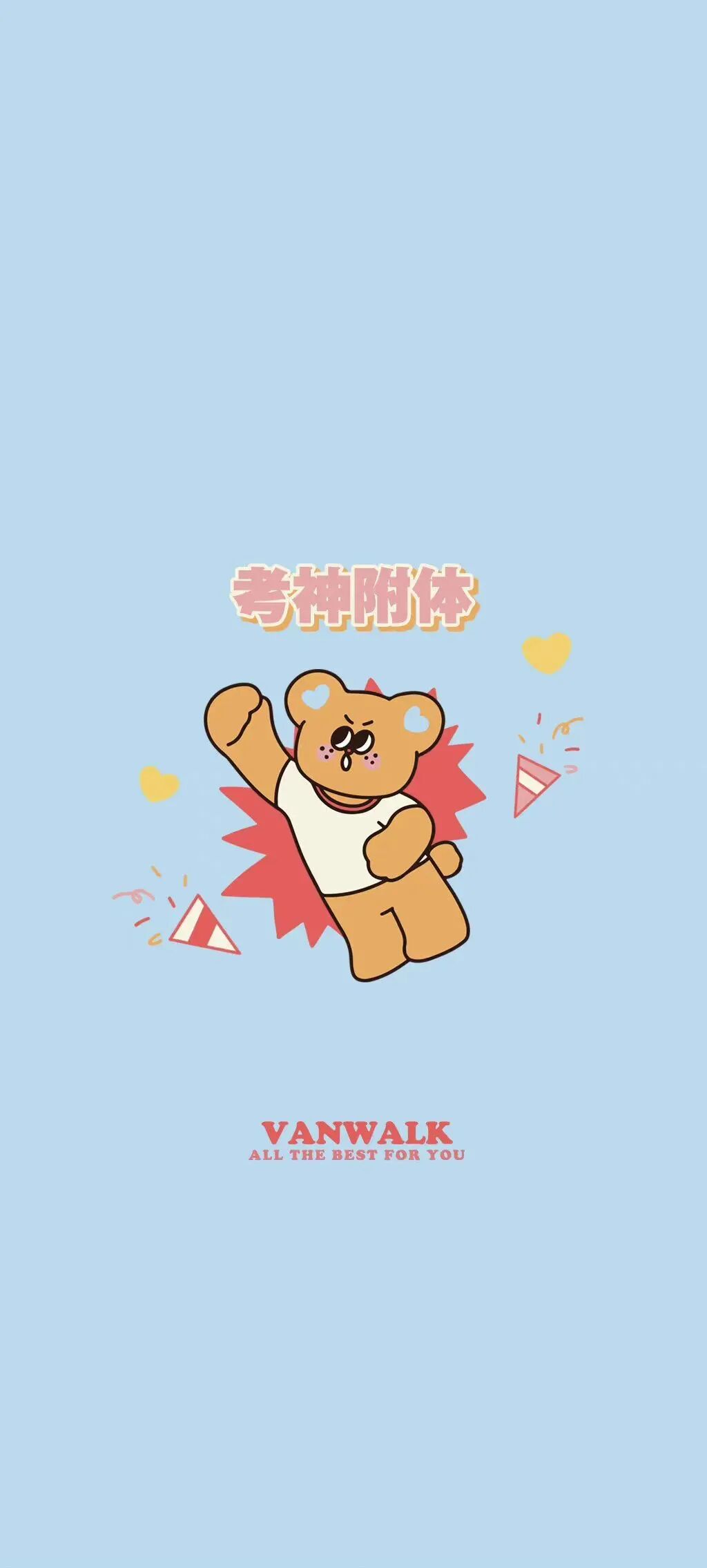 什锦