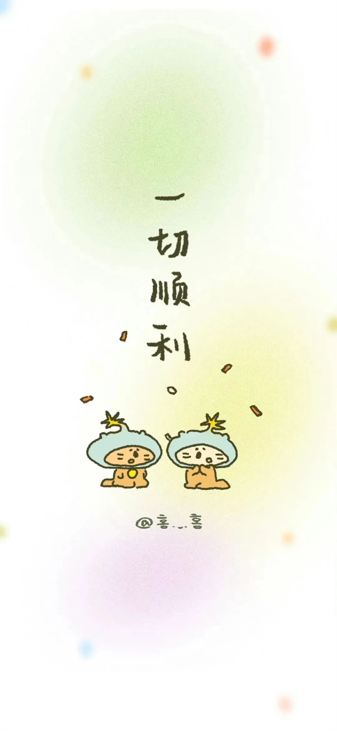 什锦